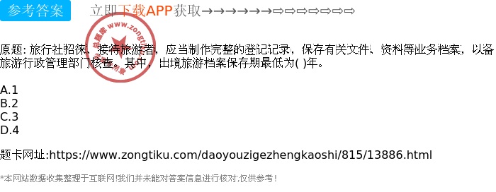 旅行社业务档案管理 出境旅游档案保存期限解析